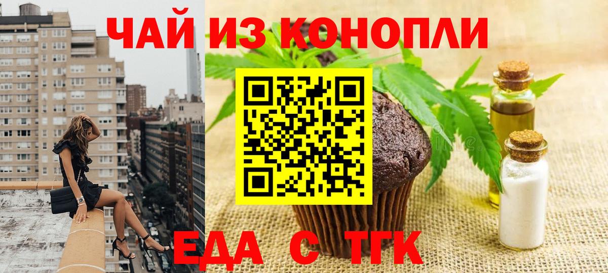Canna-Cookies конопля Рузаевка