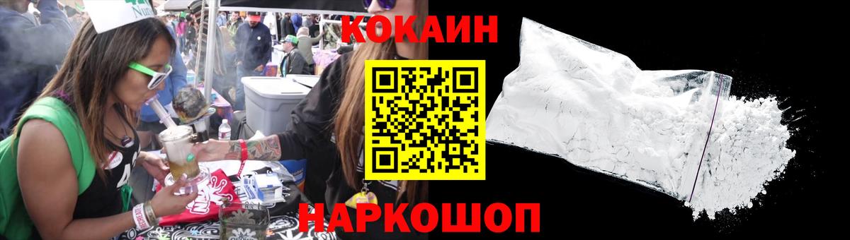 COCAIN Эквадор Рузаевка