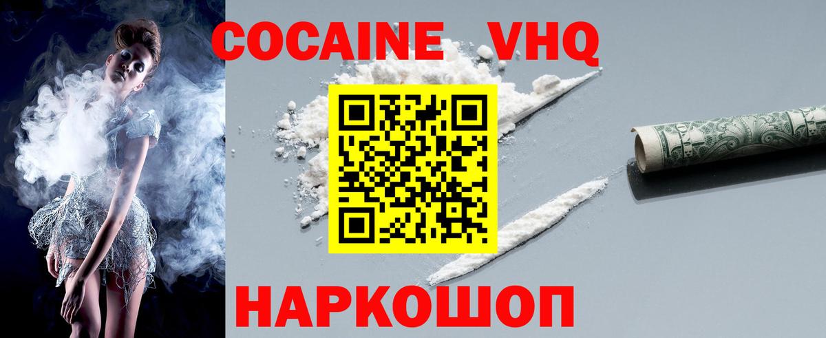 Рузаевка  COCAIN Перу  Вход с VPN  Кокаин  COCAIN Эквадор 