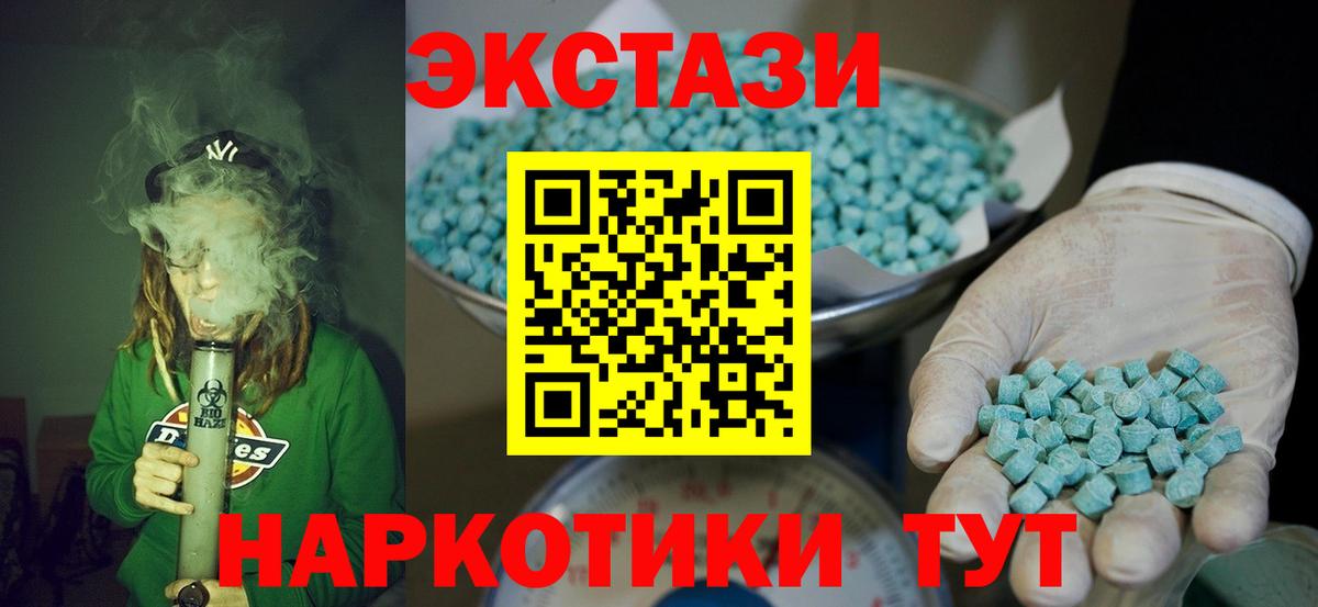 ЭКСТАЗИ бентли  Вход с VPN  Ecstasy  Экстази 280мг  Рузаевка 