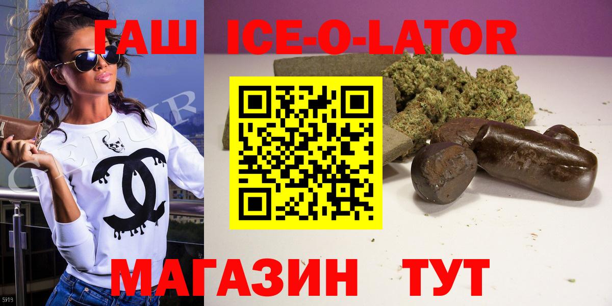 цена   ГАШИШ hashish  Вход с VPN  Гашиш Premium  Рузаевка  ГАШ 