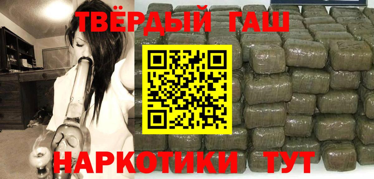 Гашиш хэш Рузаевка