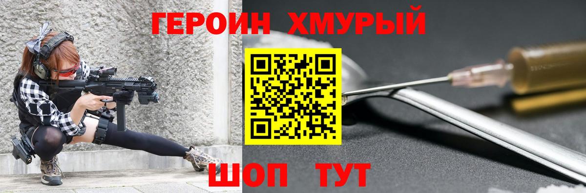 Рузаевка  ГЕРОИН VHQ  Вход с VPN 