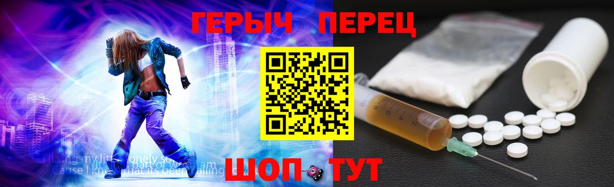 Героин белый Рузаевка