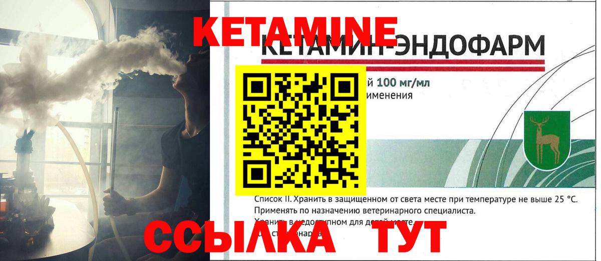 Рузаевка  Кетамин ketamine  КЕТАМИН VHQ  Вход с VPN 