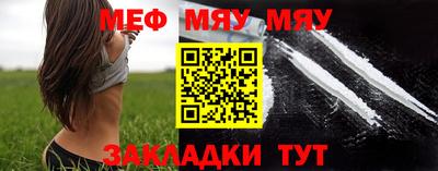 меф Можайск