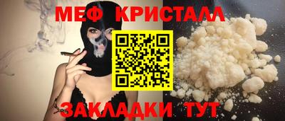 меф Можайск