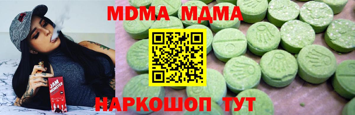Рузаевка  MDMA молли  Вход с VPN  МДМА Molly 