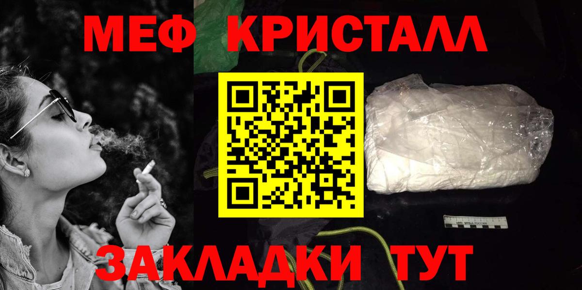 Меф мяу мяу мука Рузаевка