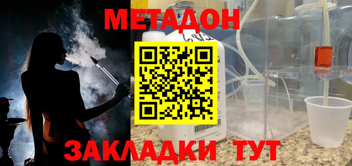 Метадон methadone  Вход с VPN  ОМГ ОМГ   Рузаевка 